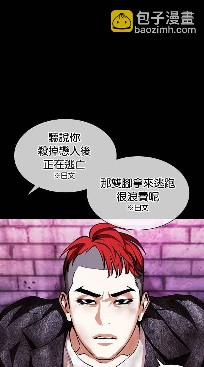 🍕看脸时代 [第382话] 一姟会(第2家子公司) [11] 第16页
