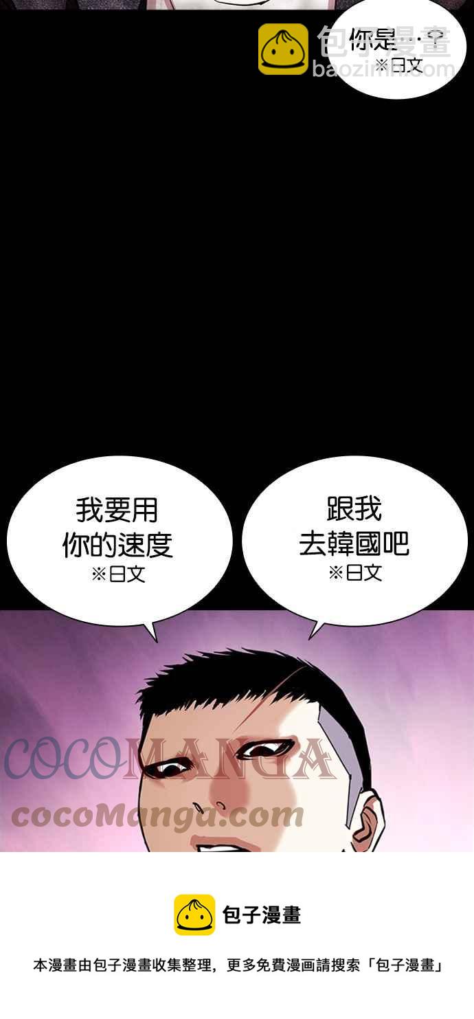 🍕看脸时代 [第382话] 一姟会(第2家子公司) [11] 第17页
