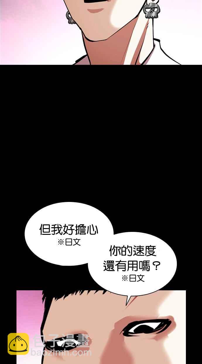 🍕看脸时代 [第382话] 一姟会(第2家子公司) [11] 第18页