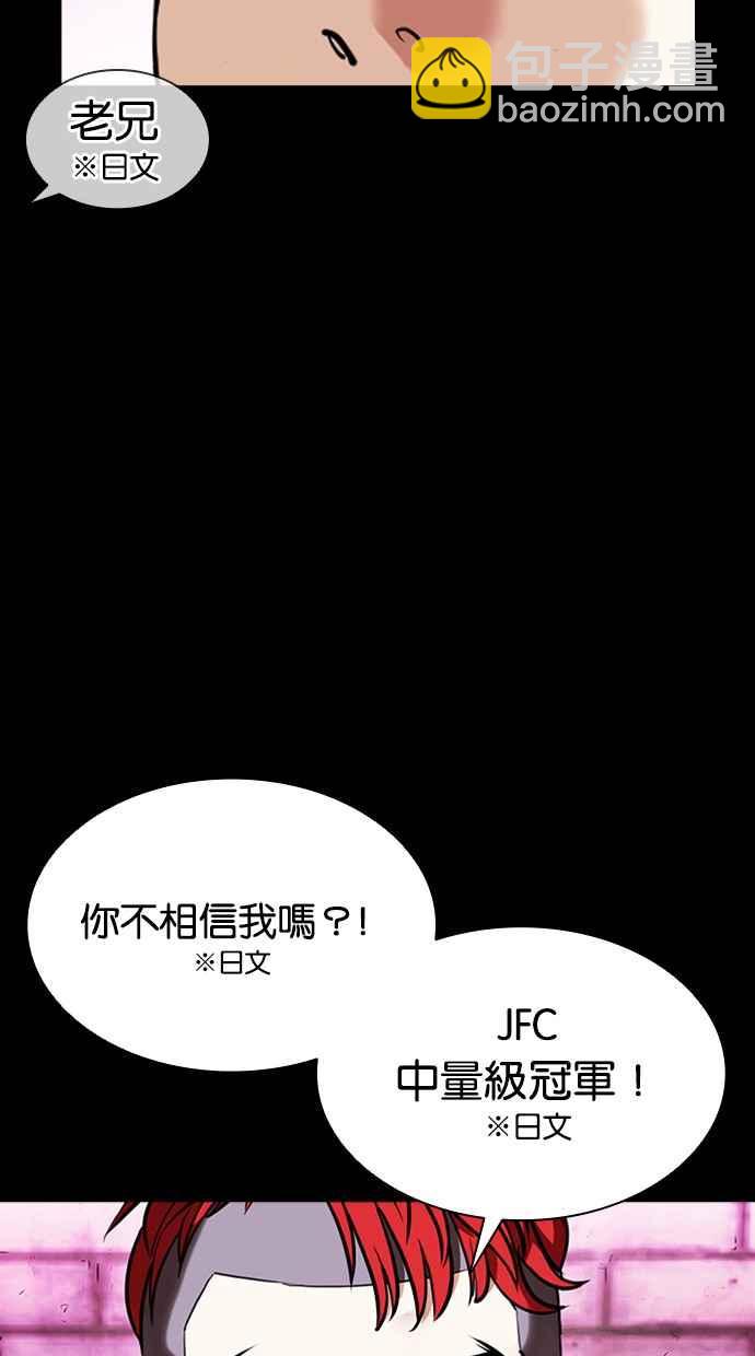 🍕看脸时代 [第382话] 一姟会(第2家子公司) [11] 第19页