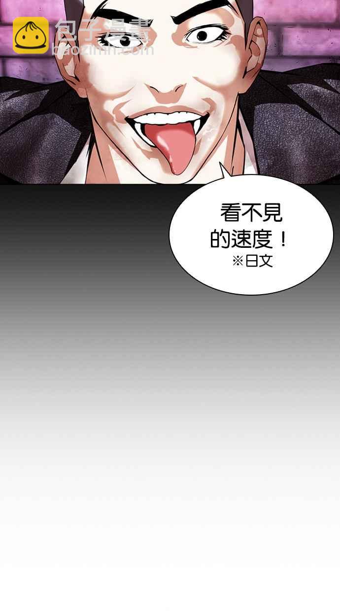🍕看脸时代 [第382话] 一姟会(第2家子公司) [11] 第20页
