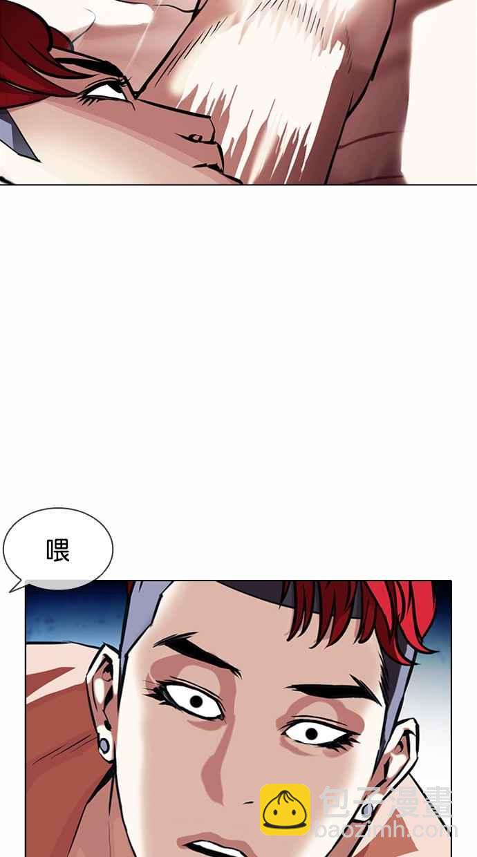 🍕看脸时代 [第382话] 一姟会(第2家子公司) [11] 第23页
