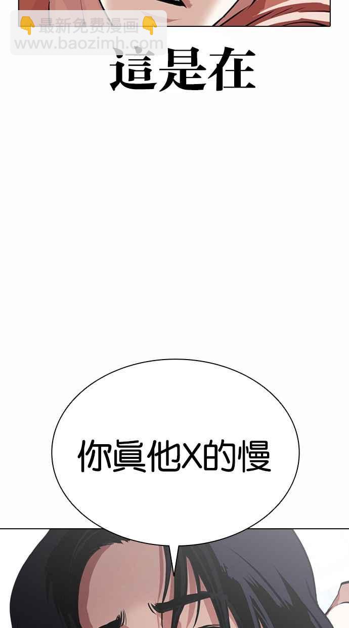 🍕看脸时代 [第382话] 一姟会(第2家子公司) [11] 第24页