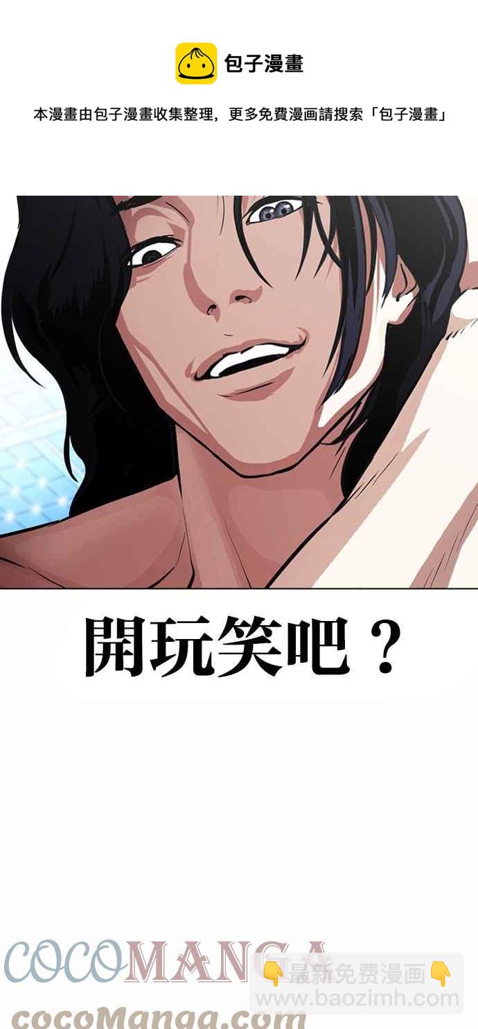 🍕看脸时代 [第382话] 一姟会(第2家子公司) [11] 第25页