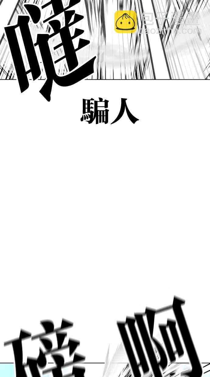 🍕看脸时代 [第382话] 一姟会(第2家子公司) [11] 第28页