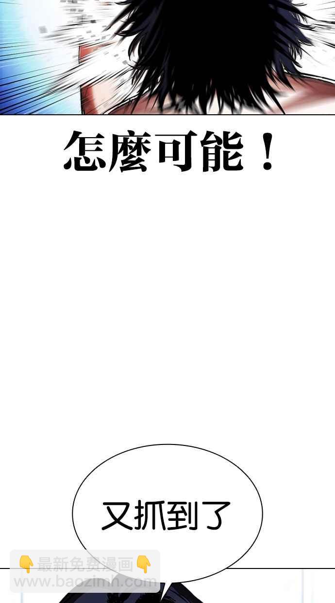 🍕看脸时代 [第382话] 一姟会(第2家子公司) [11] 第32页