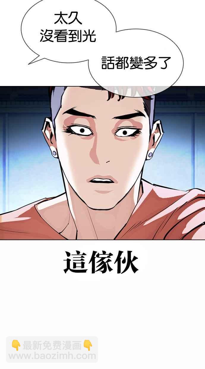 🍕看脸时代 [第382话] 一姟会(第2家子公司) [11] 第35页