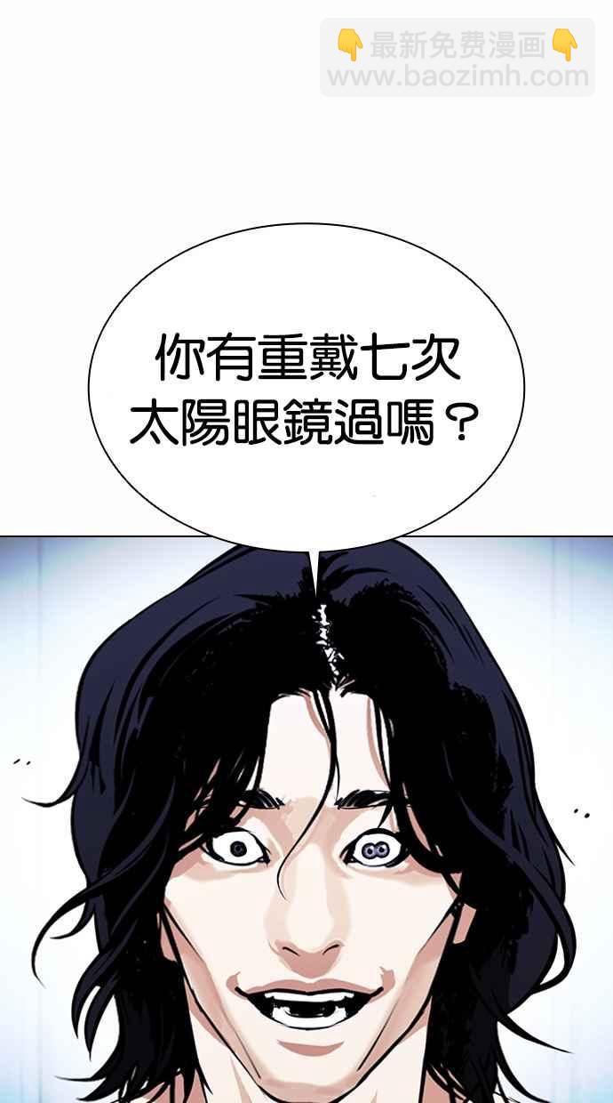 🍕看脸时代 [第382话] 一姟会(第2家子公司) [11] 第36页