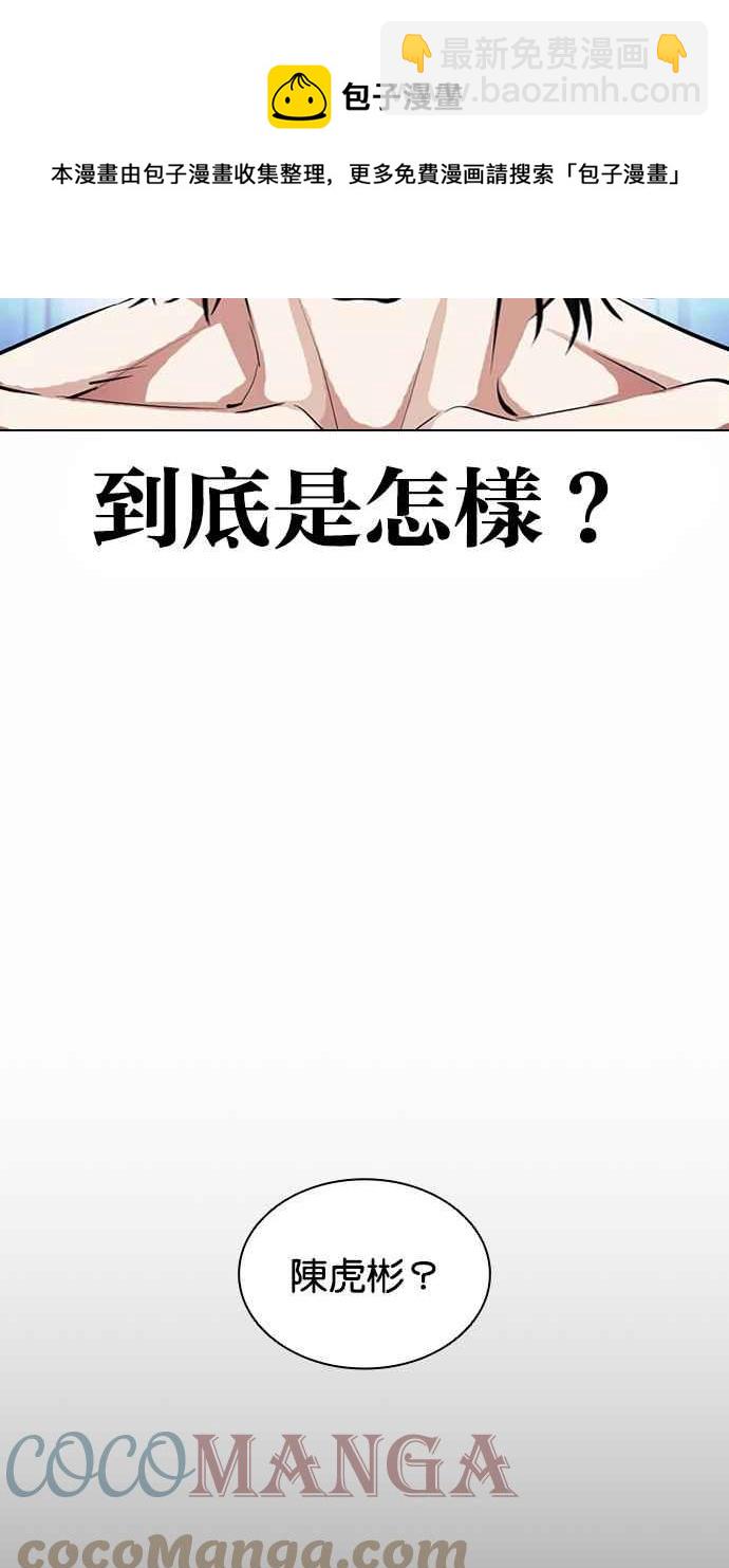 🍕看脸时代 [第382话] 一姟会(第2家子公司) [11] 第37页