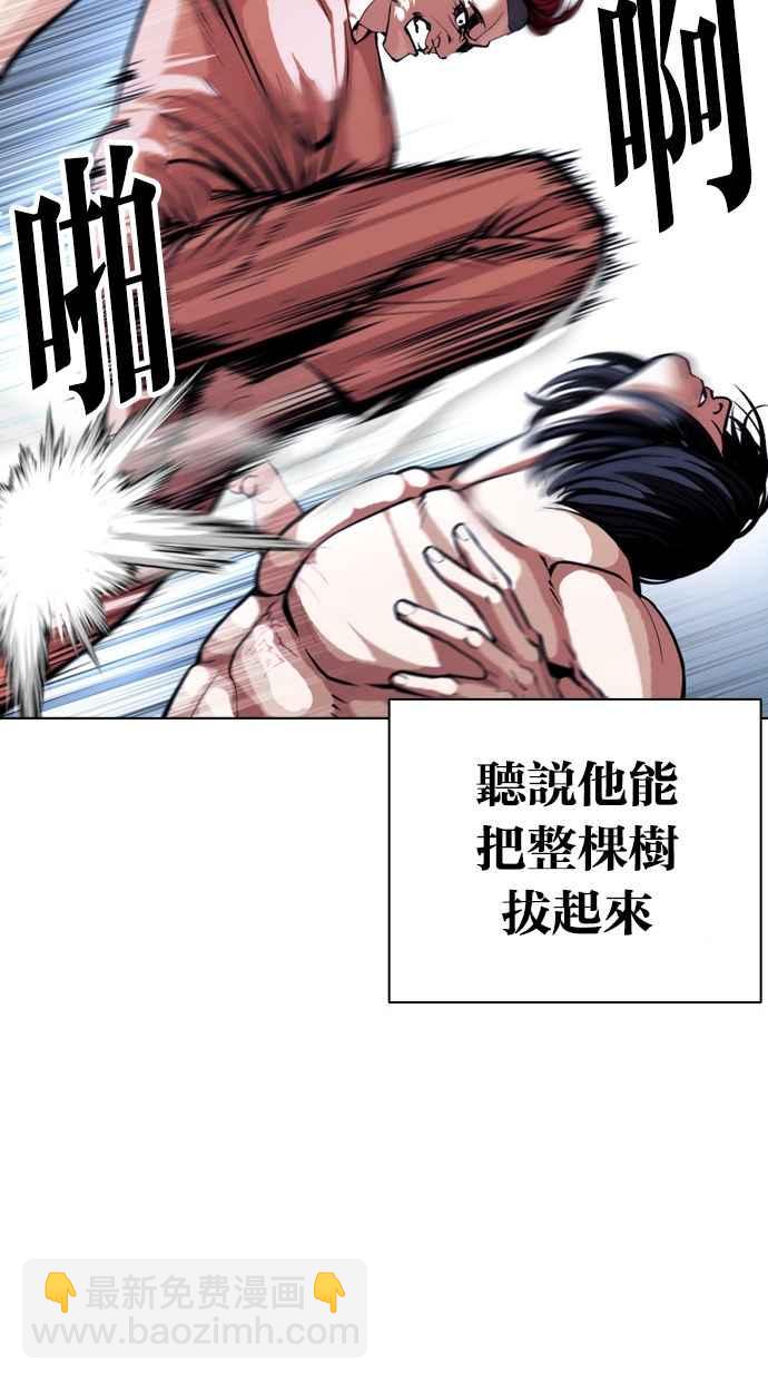 🍕看脸时代 [第382话] 一姟会(第2家子公司) [11] 第47页