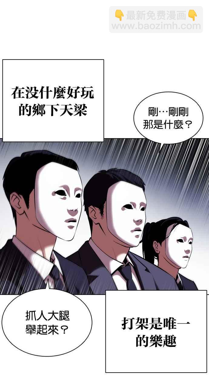 🍕看脸时代 [第382话] 一姟会(第2家子公司) [11] 第48页