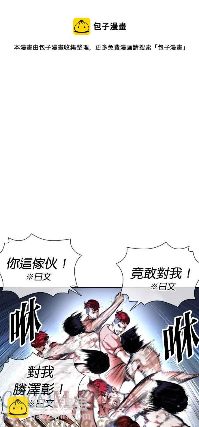 🍕看脸时代 [第382话] 一姟会(第2家子公司) [11] 第49页