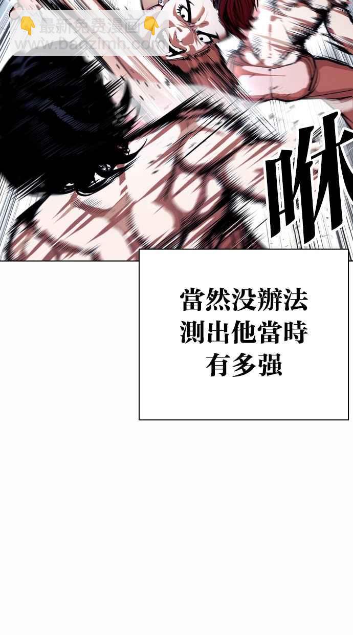 🍕看脸时代 [第382话] 一姟会(第2家子公司) [11] 第50页