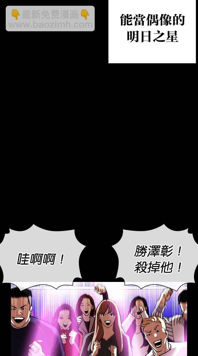 🍕看脸时代 [第382话] 一姟会(第2家子公司) [11] 第6页