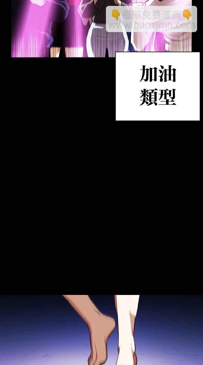 🍕看脸时代 [第382话] 一姟会(第2家子公司) [11] 第7页