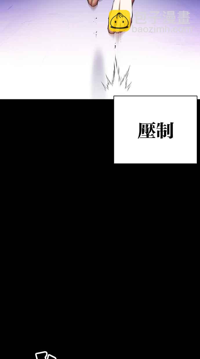 🍕看脸时代 [第382话] 一姟会(第2家子公司) [11] 第8页