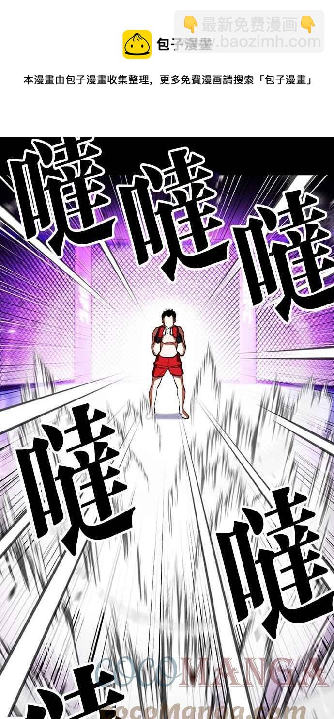 🍕看脸时代 [第382话] 一姟会(第2家子公司) [11] 第9页