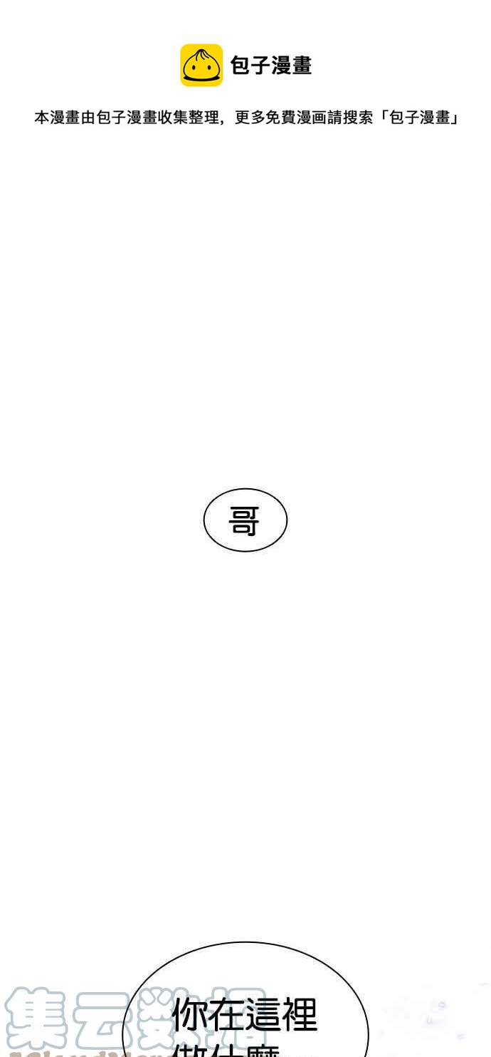 🍕看脸时代 [第384话] 一姟会(第2家子公司) [13] 第1页