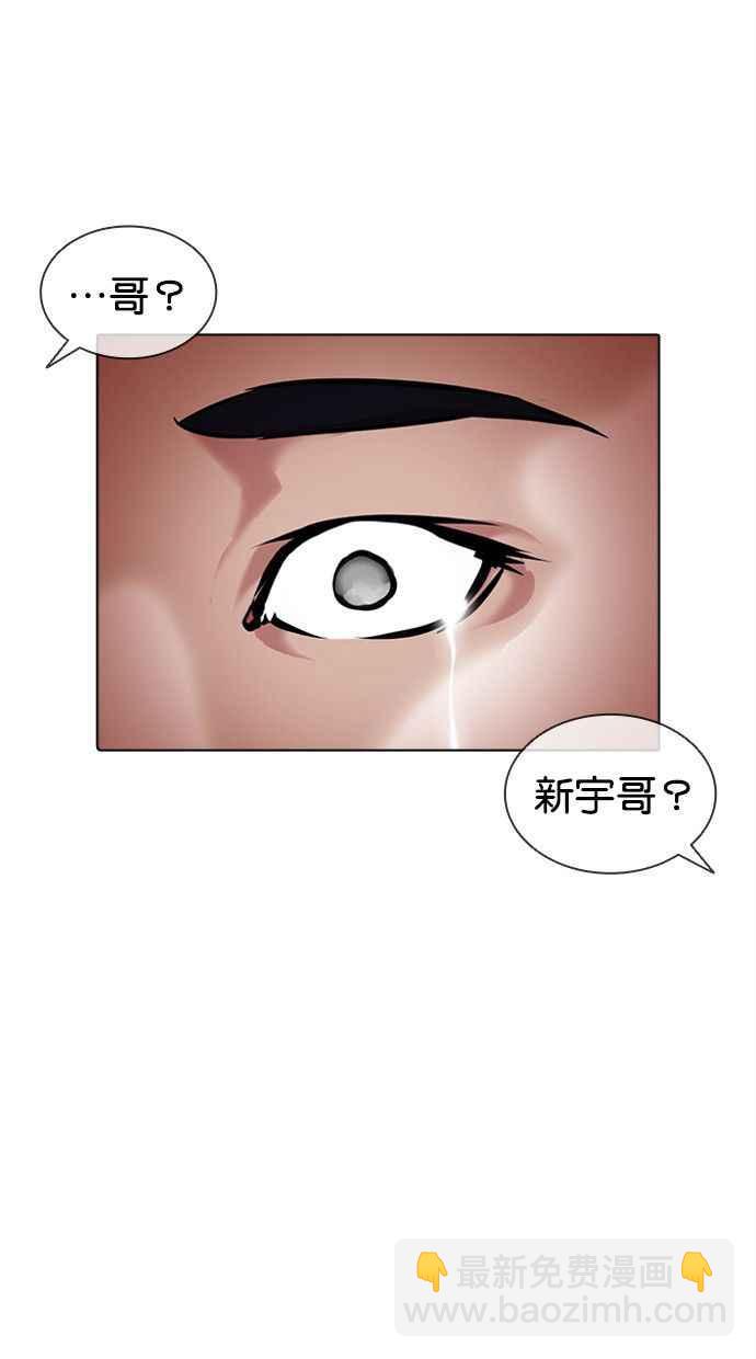 🍕看脸时代 [第384话] 一姟会(第2家子公司) [13] 第12页