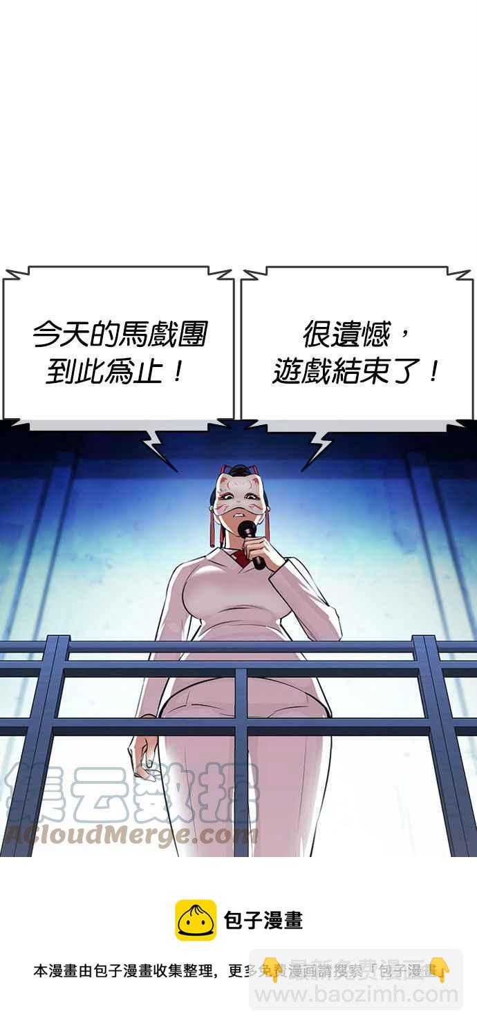 🍕看脸时代 [第384话] 一姟会(第2家子公司) [13] 第17页