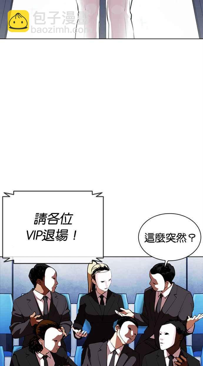 🍕看脸时代 [第384话] 一姟会(第2家子公司) [13] 第18页