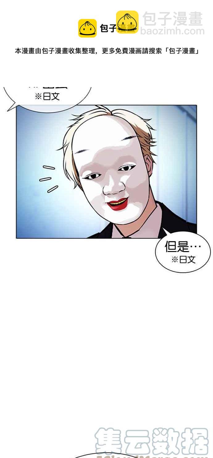 🍕看脸时代 [第384话] 一姟会(第2家子公司) [13] 第21页