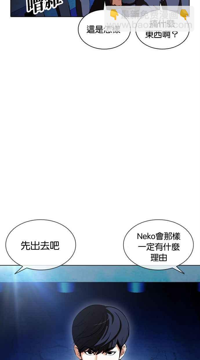 🍕看脸时代 [第384话] 一姟会(第2家子公司) [13] 第24页