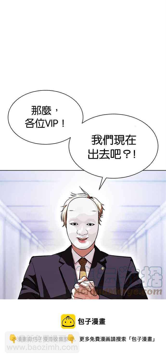 🍕看脸时代 [第384话] 一姟会(第2家子公司) [13] 第29页