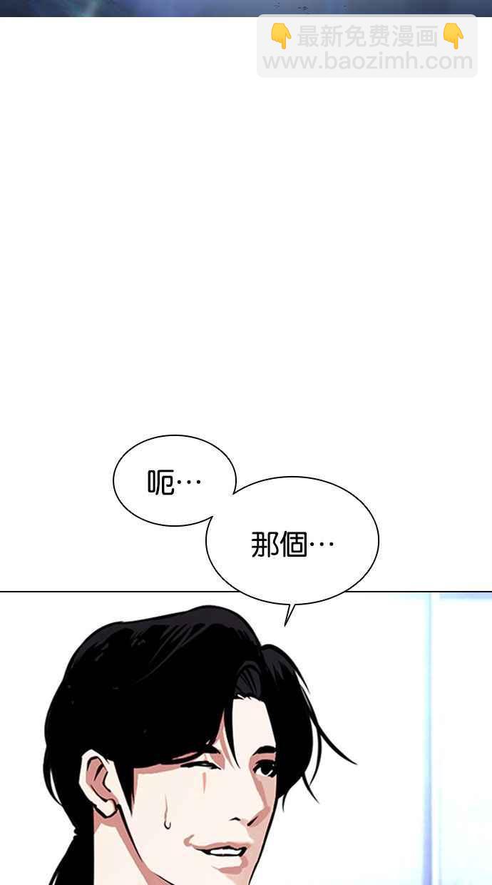 🍕看脸时代 [第384话] 一姟会(第2家子公司) [13] 第3页