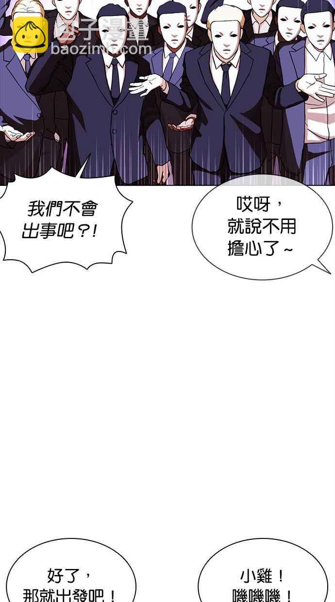 🍕看脸时代 [第384话] 一姟会(第2家子公司) [13] 第31页