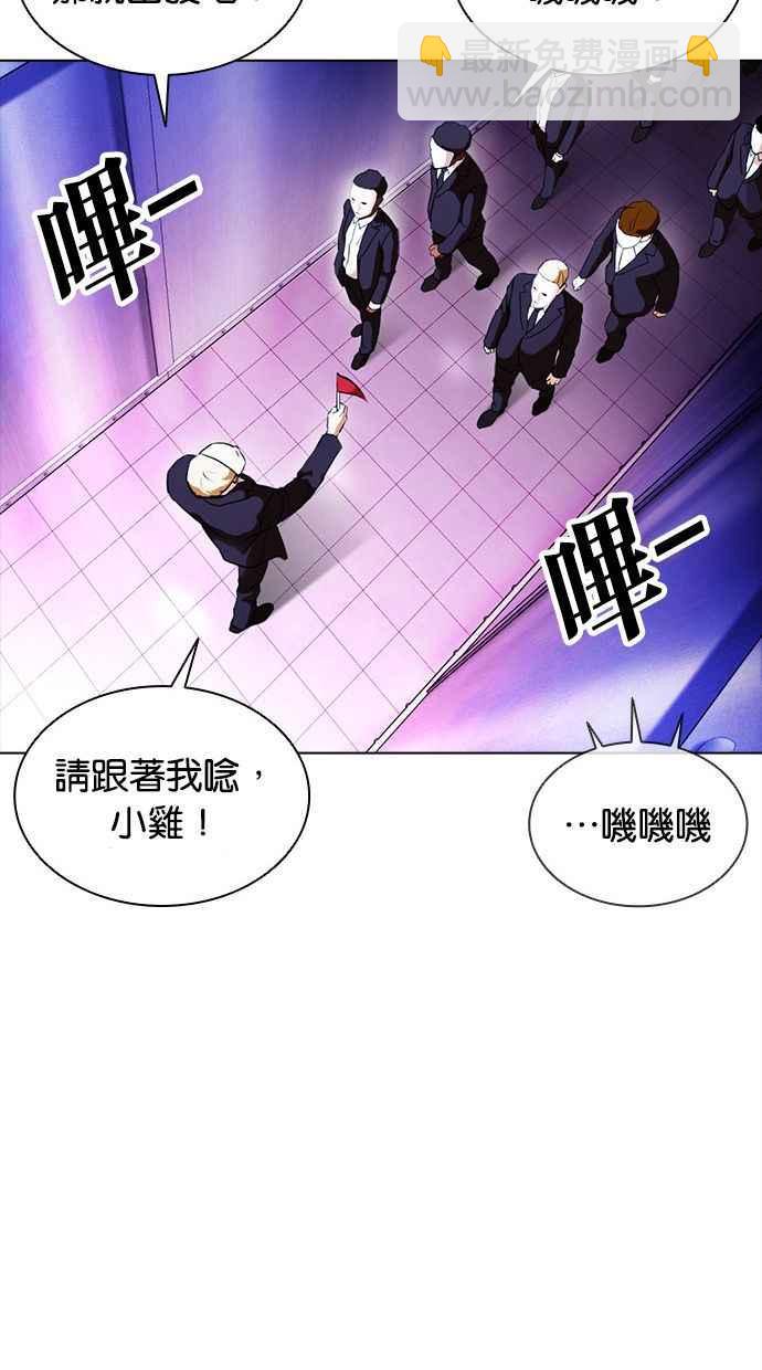 🍕看脸时代 [第384话] 一姟会(第2家子公司) [13] 第32页