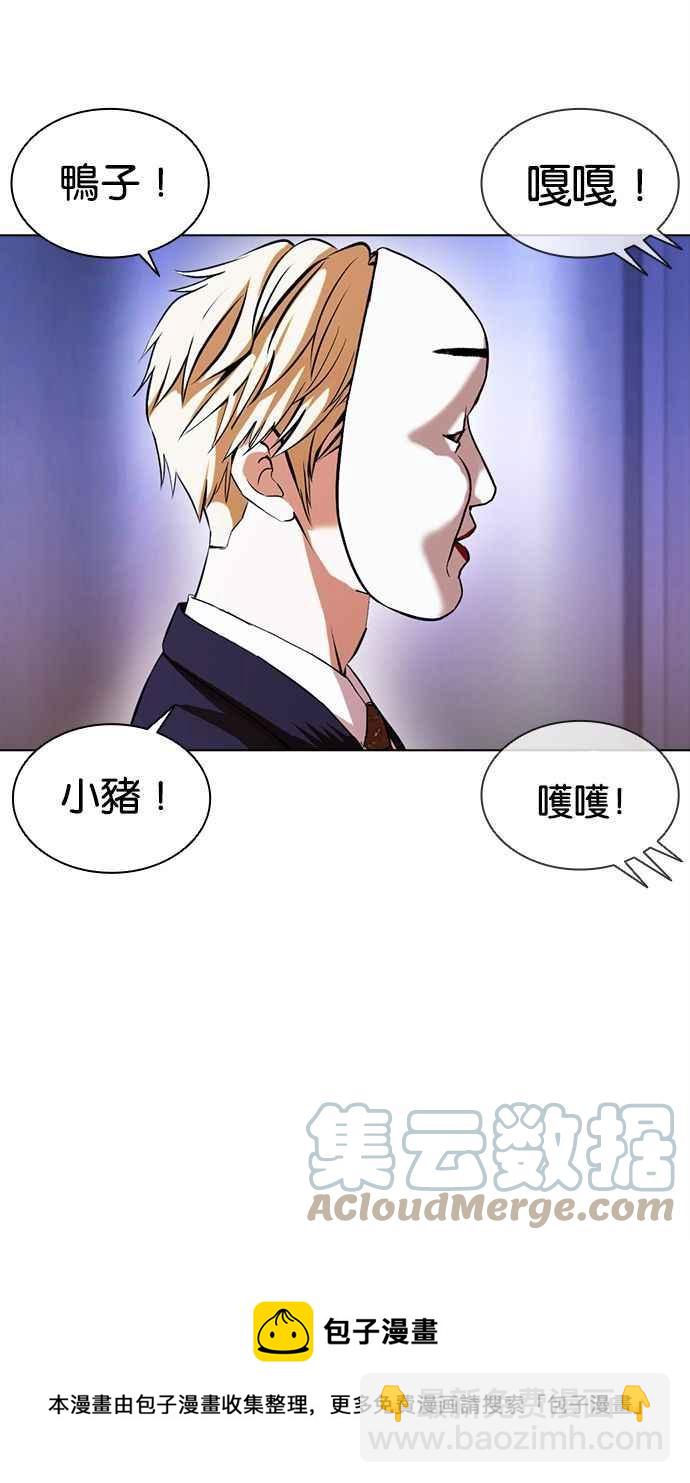 🍕看脸时代 [第384话] 一姟会(第2家子公司) [13] 第33页