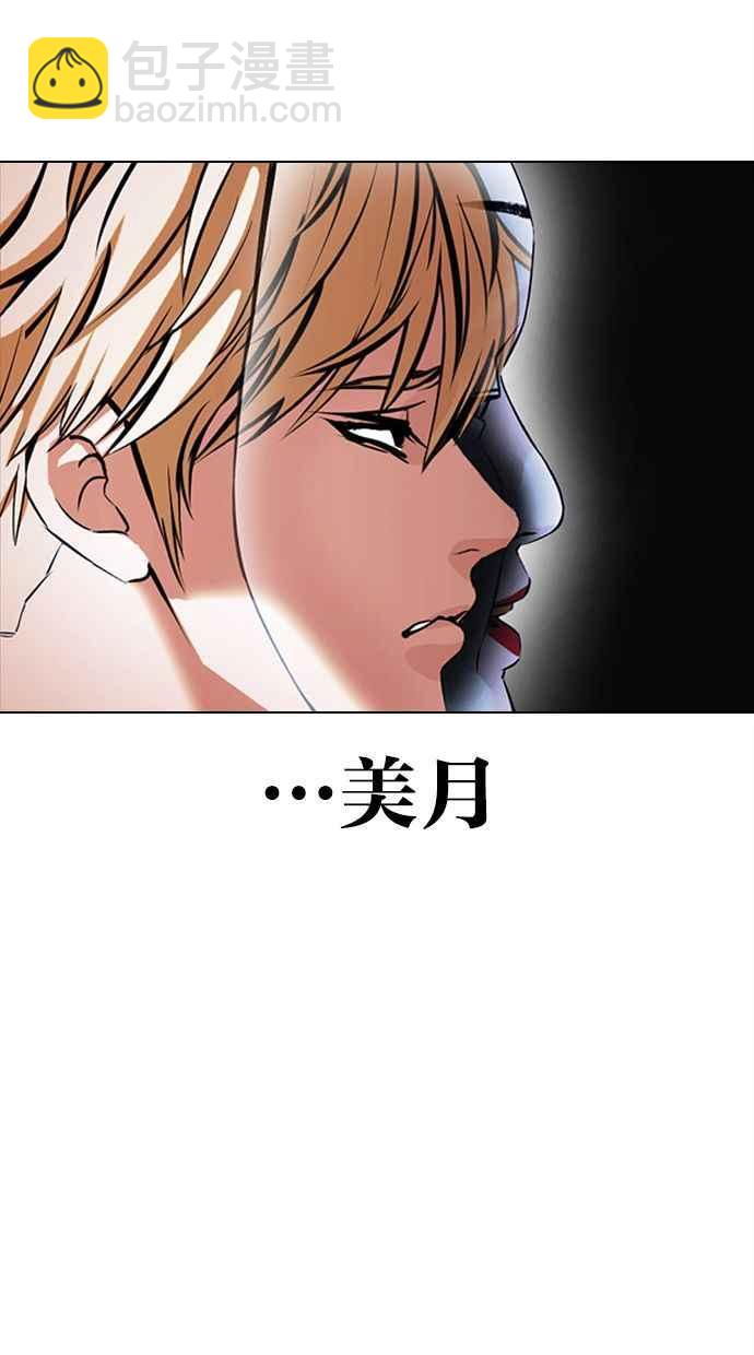 🍕看脸时代 [第384话] 一姟会(第2家子公司) [13] 第34页