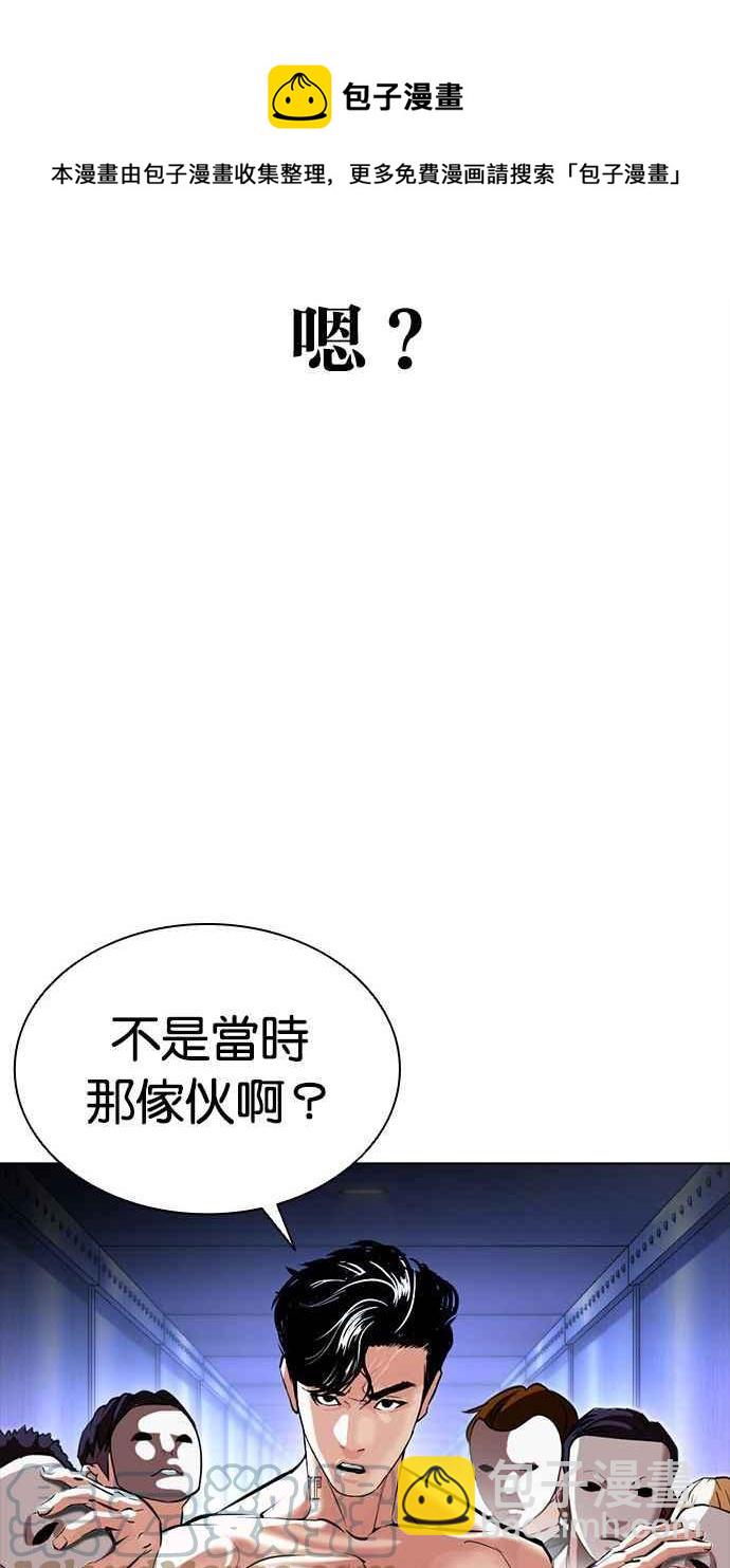 🍕看脸时代 [第384话] 一姟会(第2家子公司) [13] 第37页