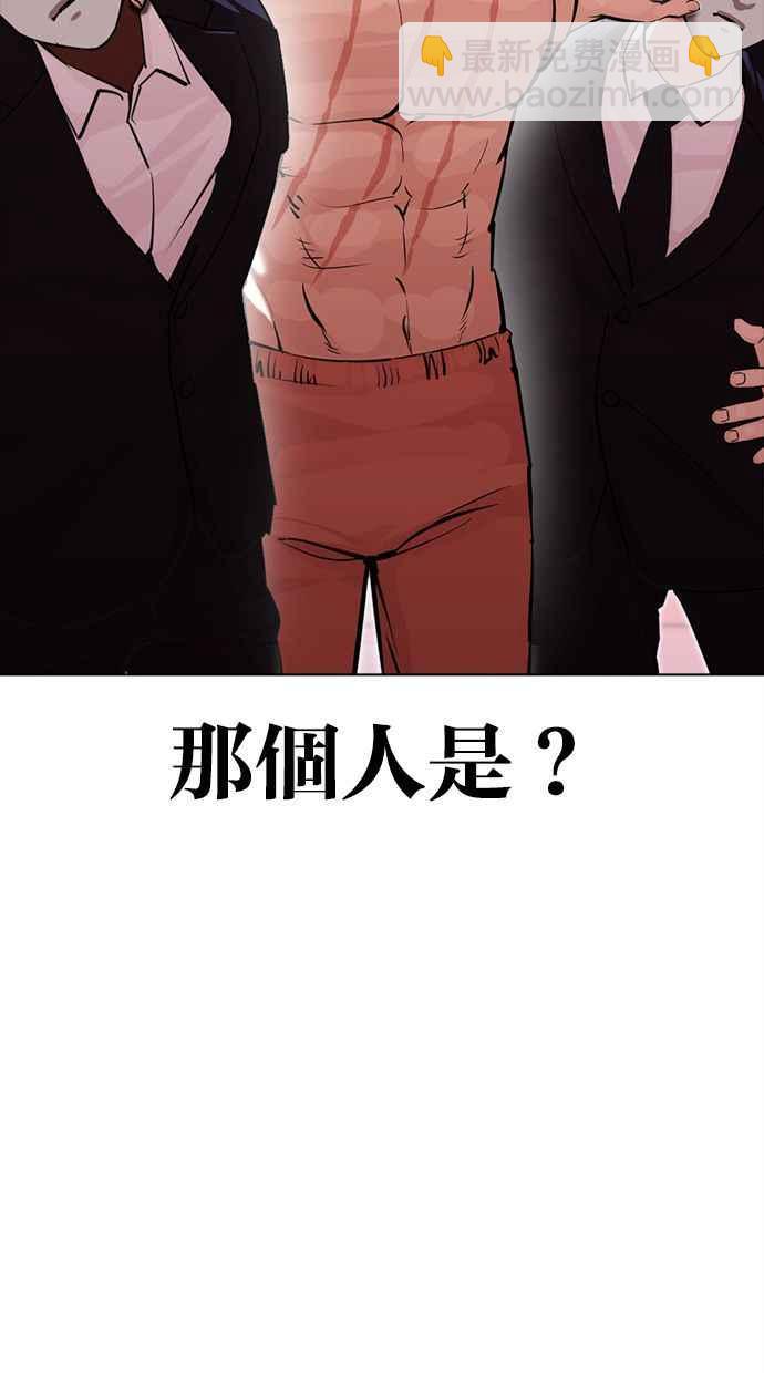 🍕看脸时代 [第384话] 一姟会(第2家子公司) [13] 第38页