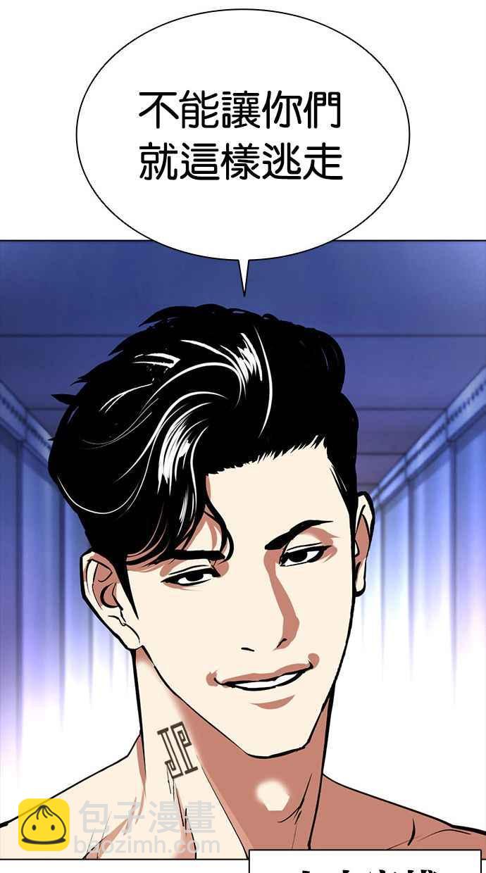 🍕看脸时代 [第384话] 一姟会(第2家子公司) [13] 第39页