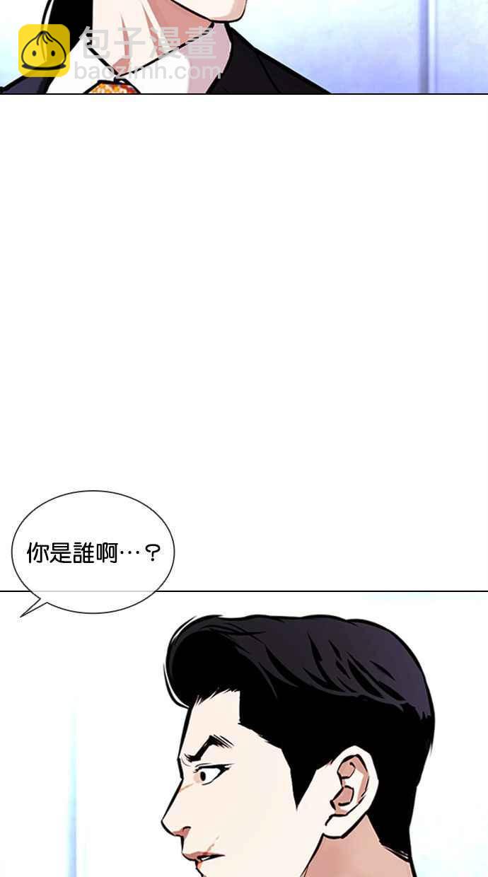 🍕看脸时代 [第384话] 一姟会(第2家子公司) [13] 第4页