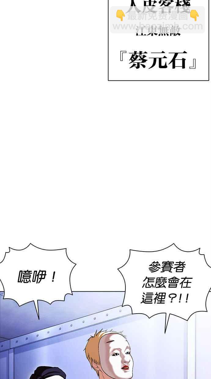 🍕看脸时代 [第384话] 一姟会(第2家子公司) [13] 第40页