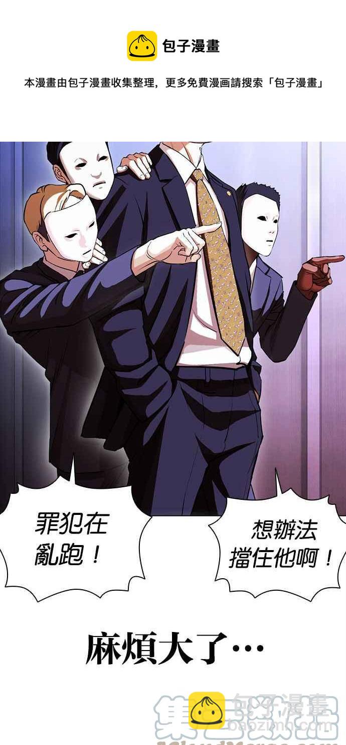 🍕看脸时代 [第384话] 一姟会(第2家子公司) [13] 第41页