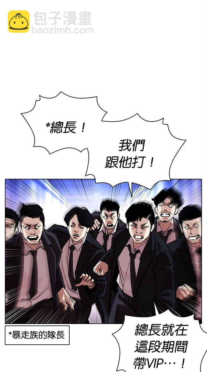 🍕看脸时代 [第384话] 一姟会(第2家子公司) [13] 第42页