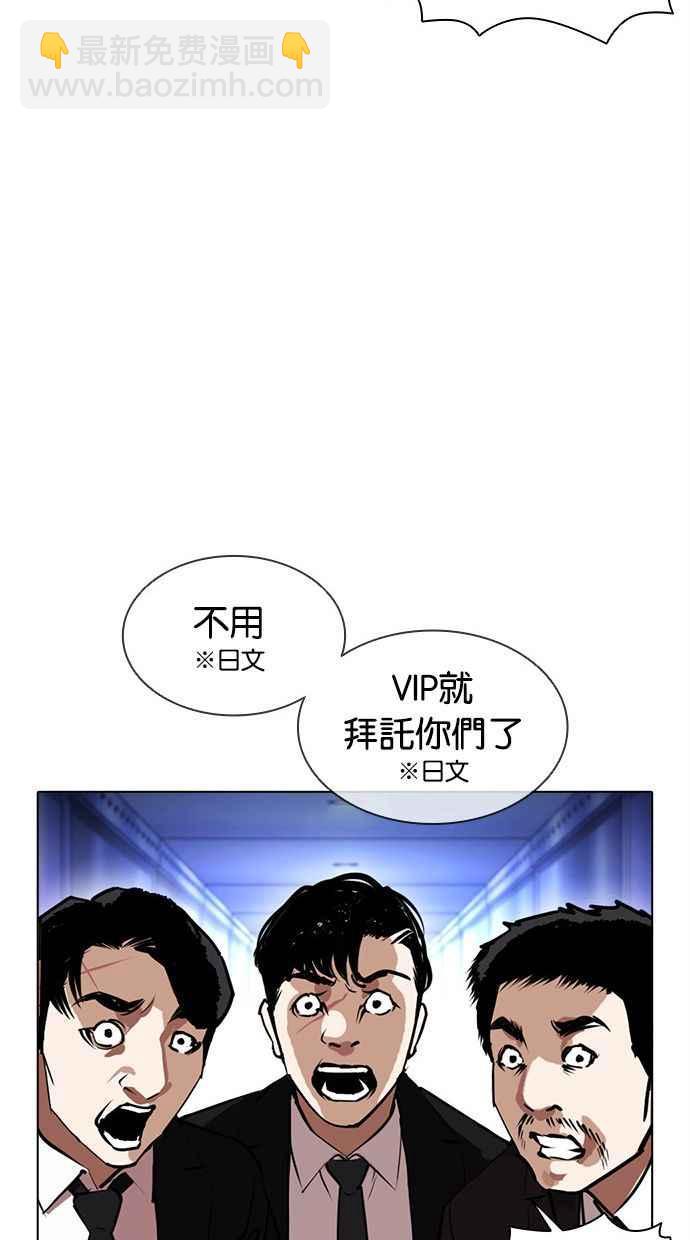 🍕看脸时代 [第384话] 一姟会(第2家子公司) [13] 第43页