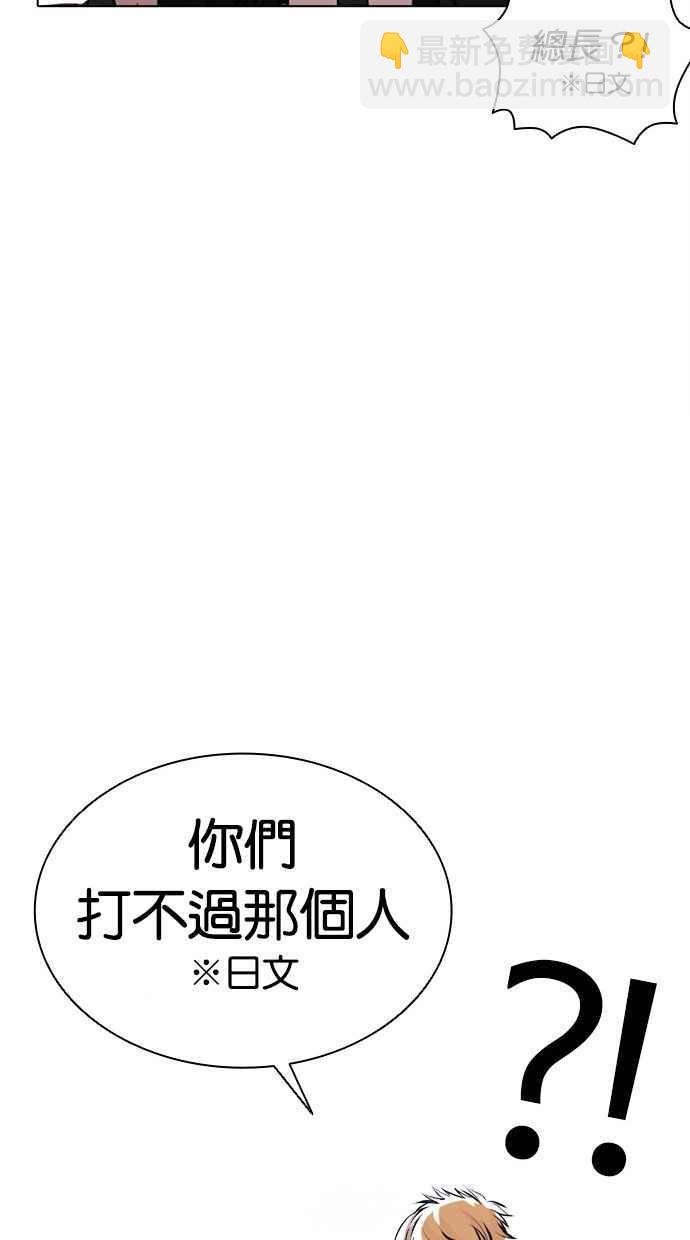 🍕看脸时代 [第384话] 一姟会(第2家子公司) [13] 第44页