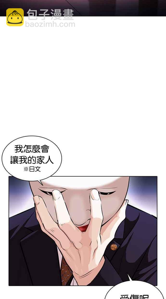 🍕看脸时代 [第384话] 一姟会(第2家子公司) [13] 第46页