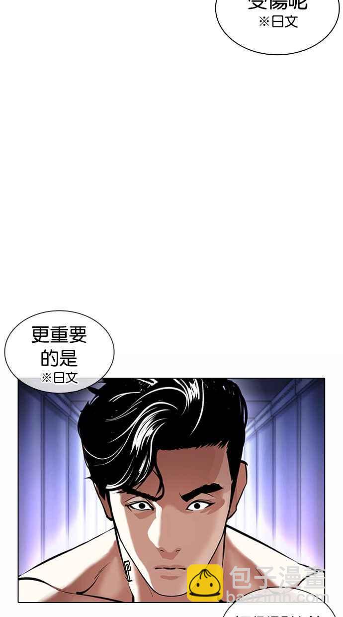 🍕看脸时代 [第384话] 一姟会(第2家子公司) [13] 第47页
