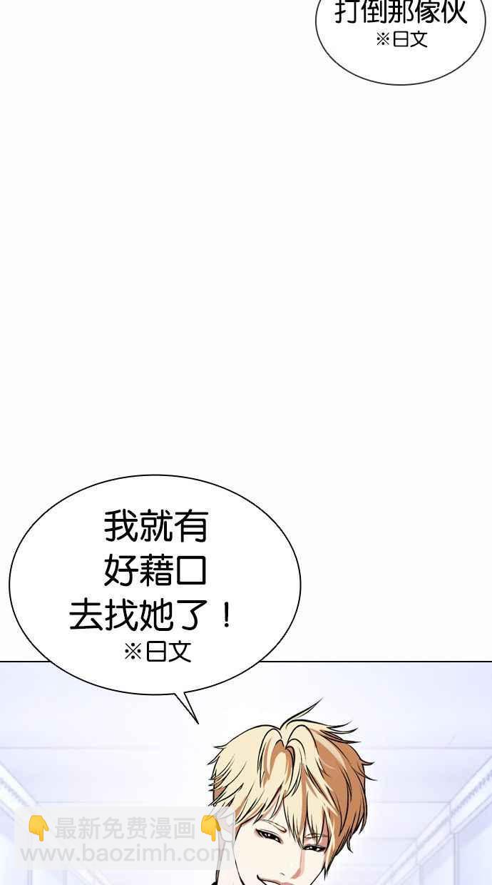 🍕看脸时代 [第384话] 一姟会(第2家子公司) [13] 第48页