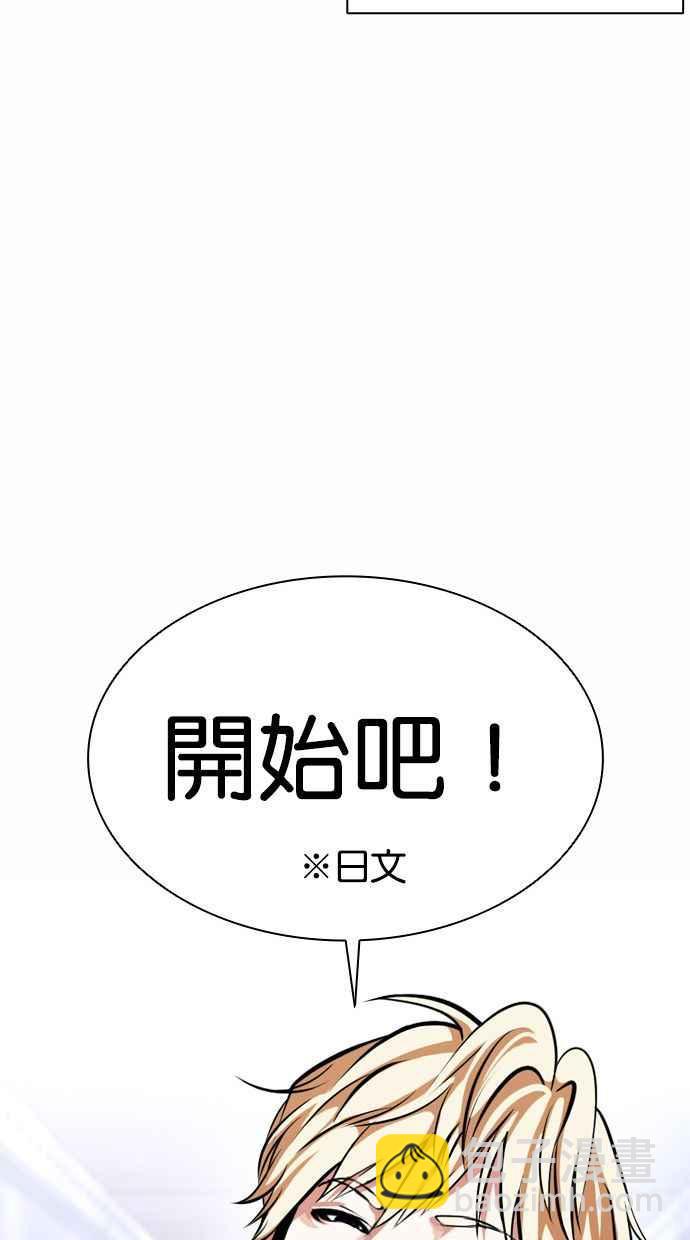 🍕看脸时代 [第384话] 一姟会(第2家子公司) [13] 第50页