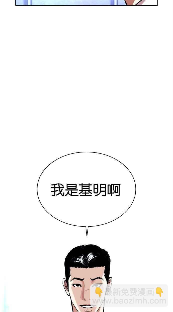 🍕看脸时代 [第384话] 一姟会(第2家子公司) [13] 第6页
