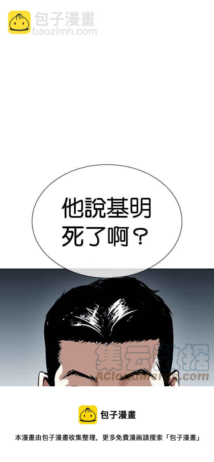 🍕看脸时代 [第384话] 一姟会(第2家子公司) [13] 第9页