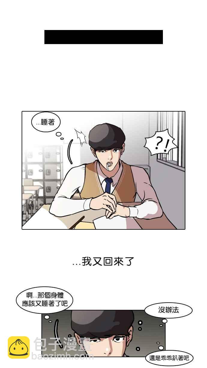 🍕看脸时代 [第40话] 期中考 (2) 第22页