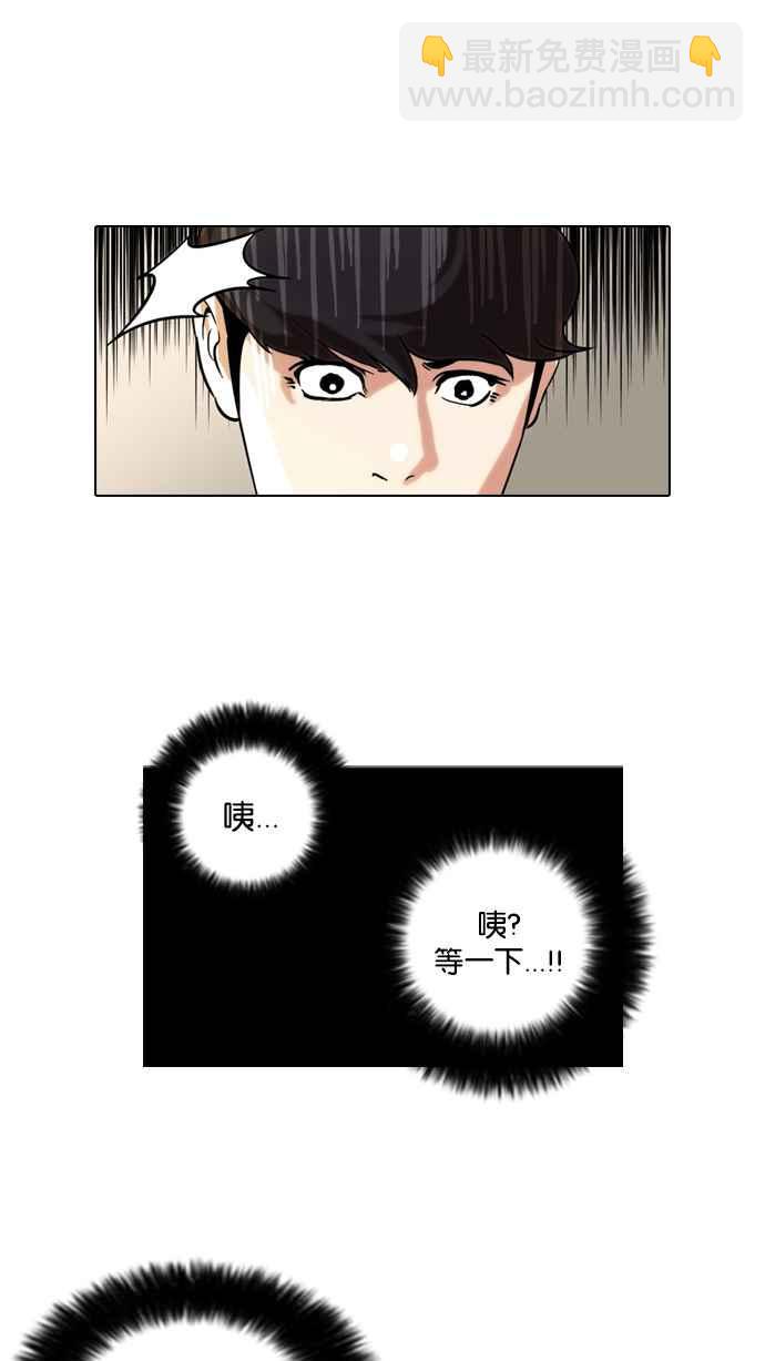 🍕看脸时代 [第40话] 期中考 (2) 第23页